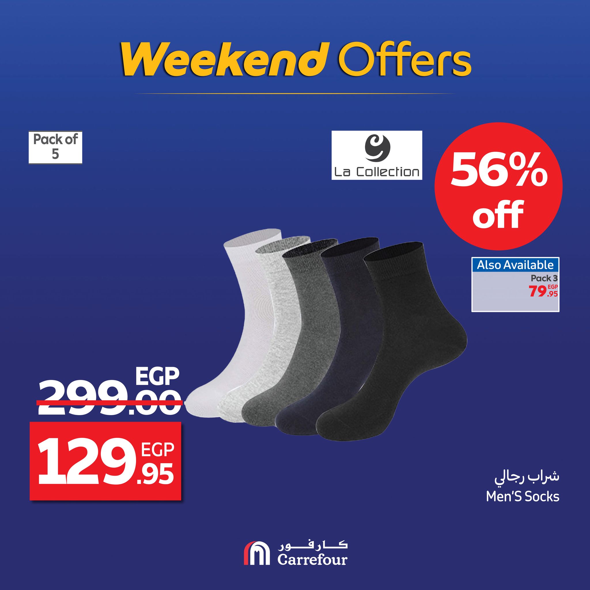 carrefour offers from 3sep to 5sep 2025 عروض كارفور من 3 سبتمبر حتى 5 سبتمبر 2025 صفحة رقم 12